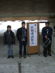 神戸大･百年記念館で記念撮影